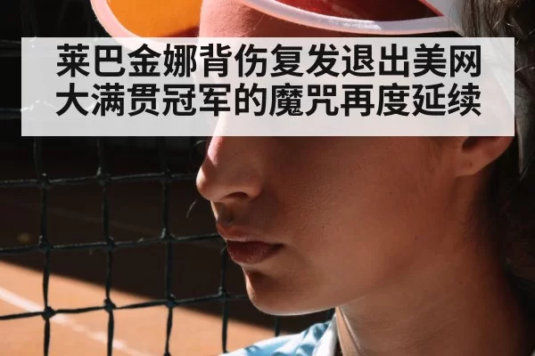 female tennis player