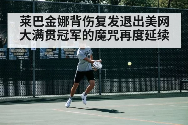 tennis match action