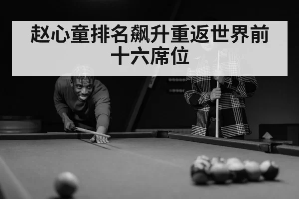 snooker player