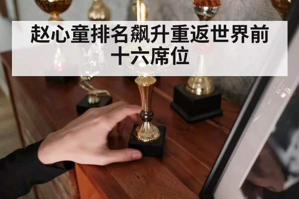 snooker trophy